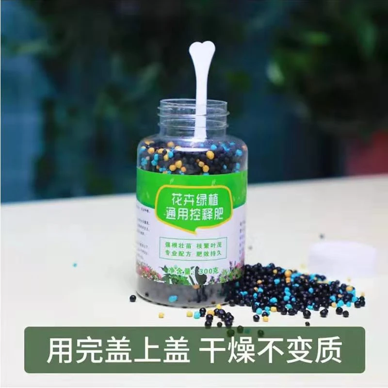 【新疆包邮】花卉植物控释肥长效温和颗粒绿萝蔬菜种植营养生物肥料