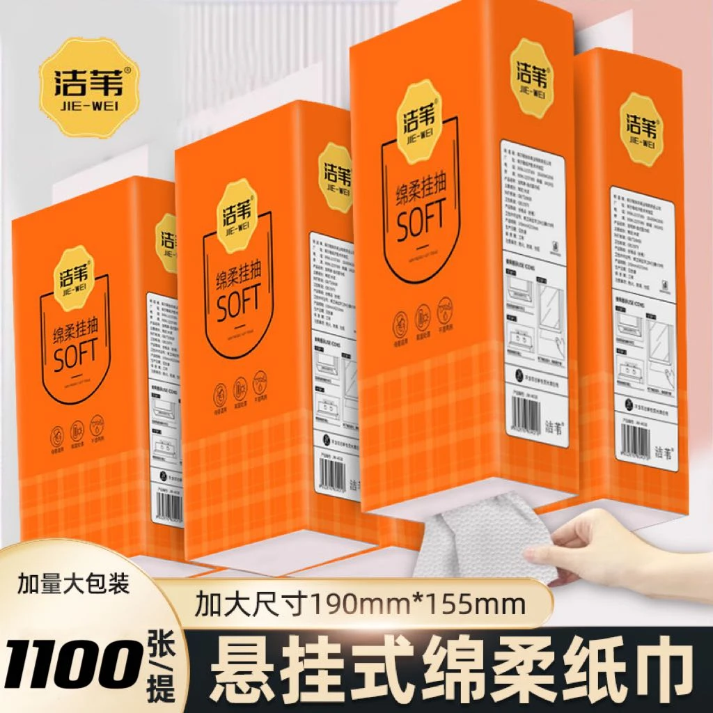 【新疆包邮】6提加大加宽加厚大抽纸悬挂1100张大包悬挂式纸巾家用