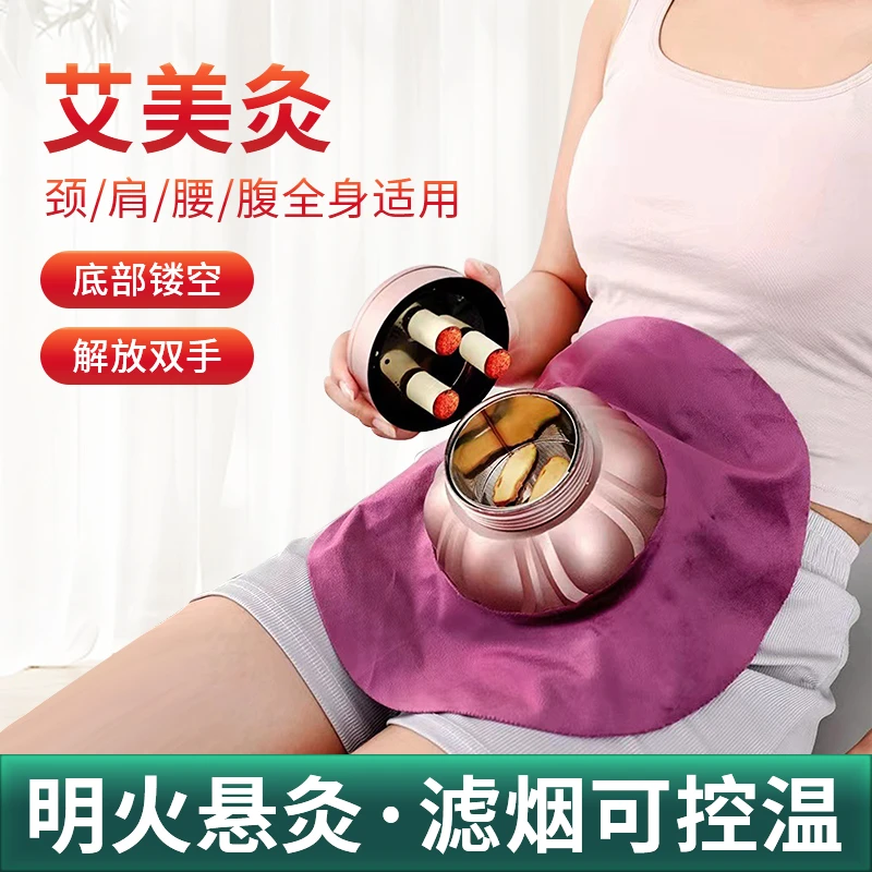 【新疆包邮】古法宫廷艾美灸明火悬灸大号家用方便男女通用暖腹随