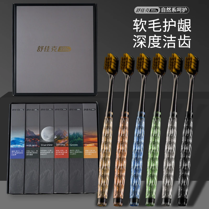 【新疆包邮】6支盒装轻奢细丝软毛牙刷彩晶手柄宽头刷成人家用情侣