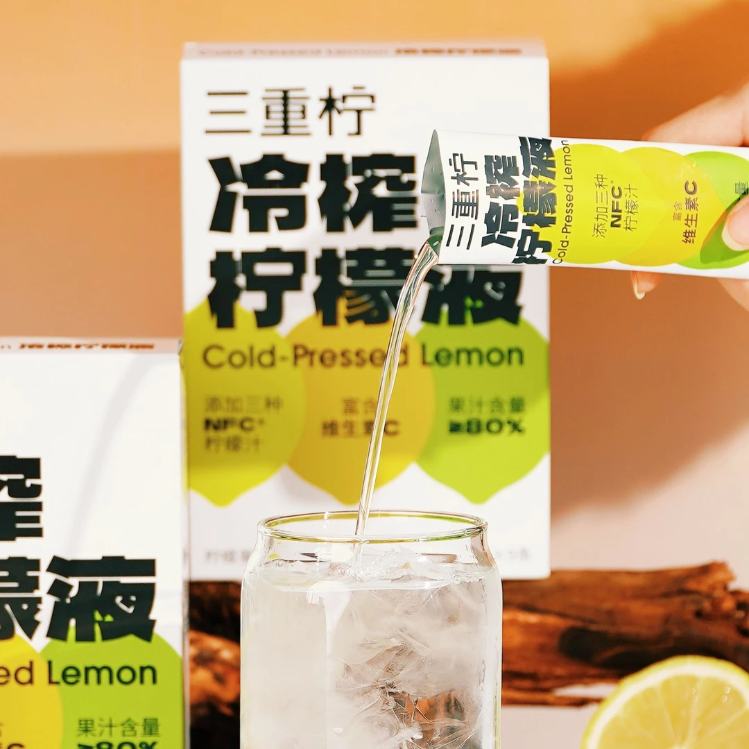 好望水三重柠冷檬柠檬液40mL/条维C能量果汁含量≥80%柠檬水