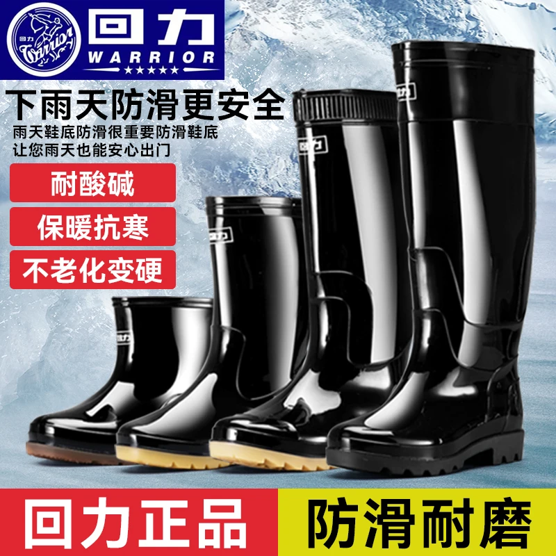 回力雨鞋防滑男款防水鞋雨靴高筒中筒短筒胶鞋工地钓鱼耐磨加绒厨