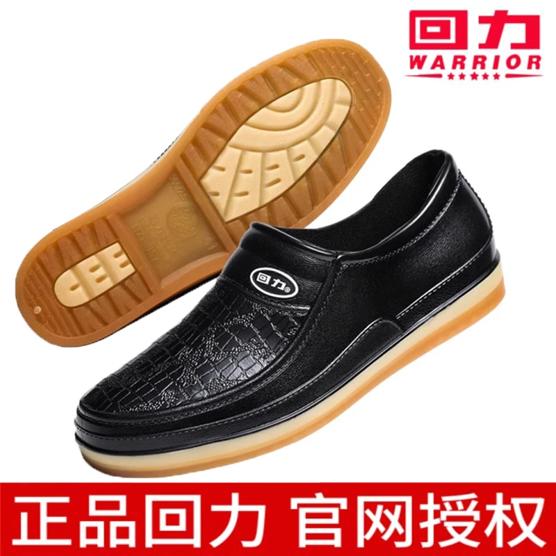 上海回力雨鞋男士防水鞋牛筋底防滑耐磨雨靴水靴男款低帮厨师短筒