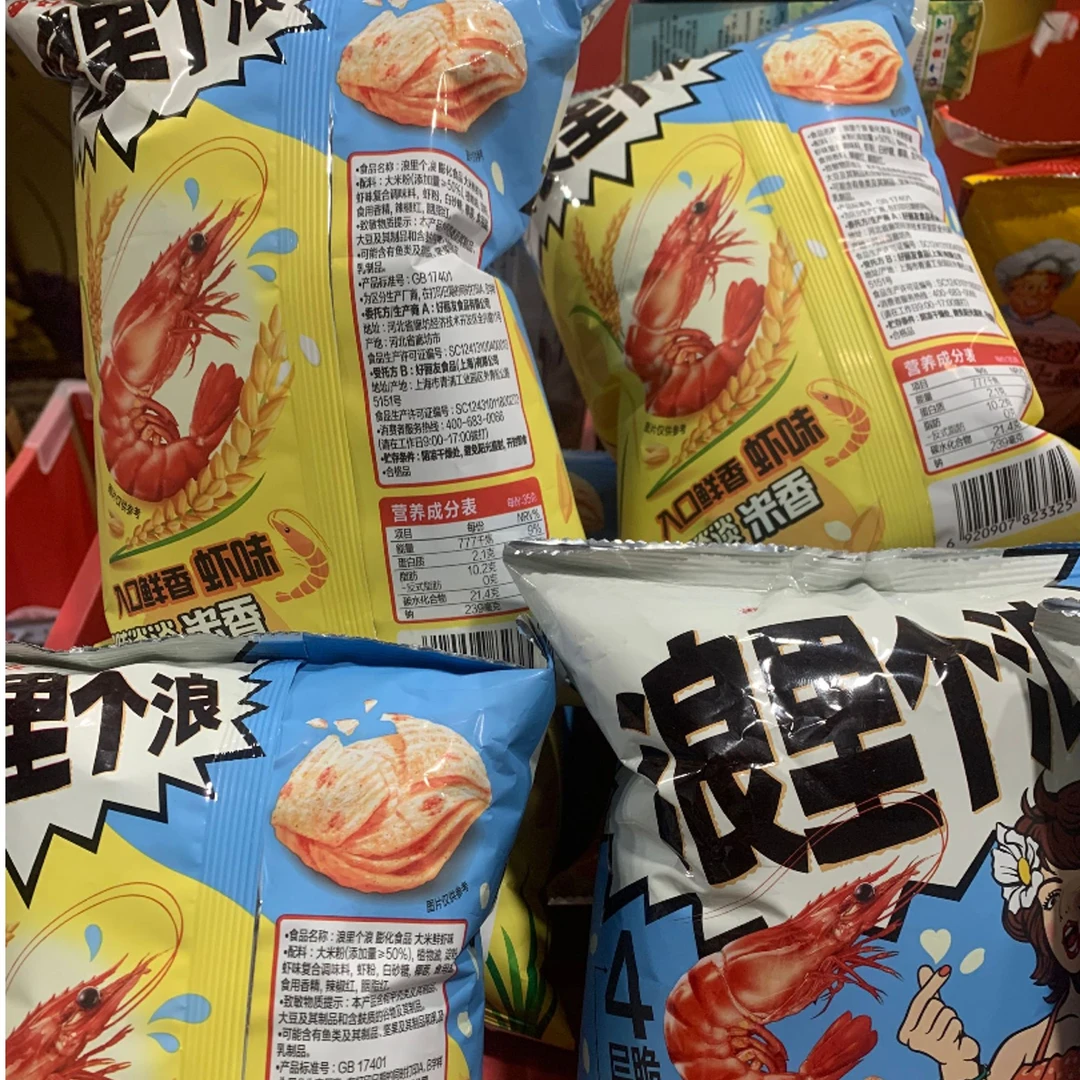 【临期】【直播间展示为主】好友浪里个浪鲜虾片65g*3包