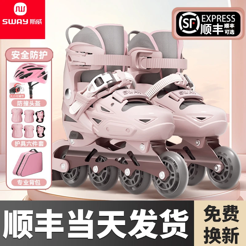 斯威轮滑鞋儿童女童溜冰鞋男童6一12岁初学者专业直排轮旱冰滑冰