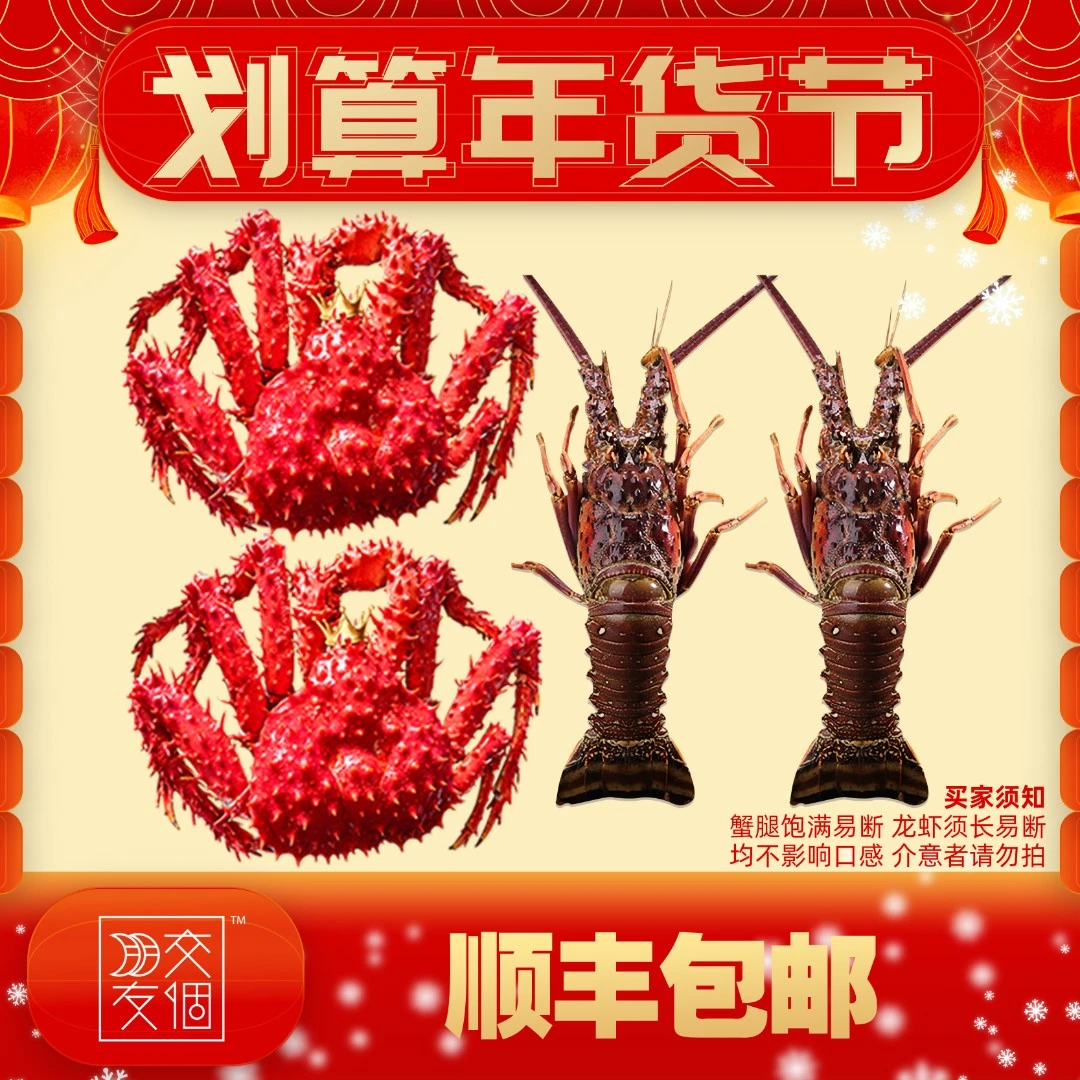【新年倒计时】隆澳优鲜 双龙双蟹帝王蟹龙虾年货组合 总重约3000g