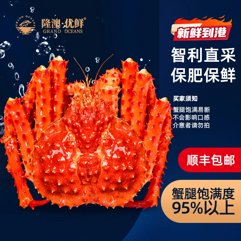 【双龙双蟹年货】隆澳优鲜 智利帝王蟹海鲜组合套餐