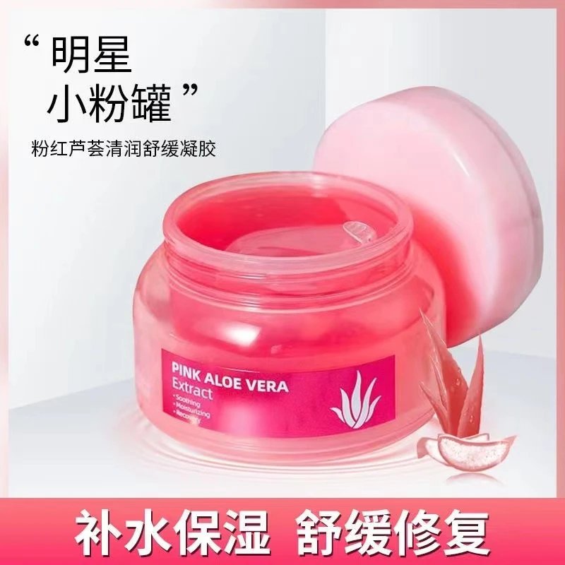 纽西之谜粉红芦荟清润舒缓凝胶保湿补水晒后修护面霜膜芦荟膏100