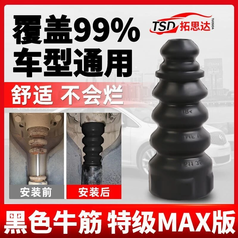 适用后减震器缓冲套防尘套前朗逸缓冲胶胶套宝来新桑塔纳大众捷达