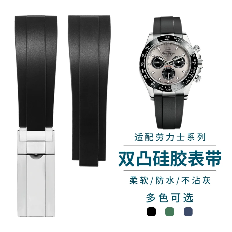 硅胶表带适配劳力士蓝绿黑水鬼迪通拿游艇名仕rolex/橡胶带手表链