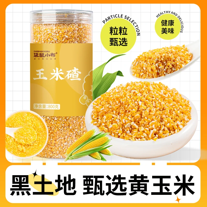 袋鼠小布黄糯产品玉米碴子800g/罐熬粥佳品即食速烹口感糯滑