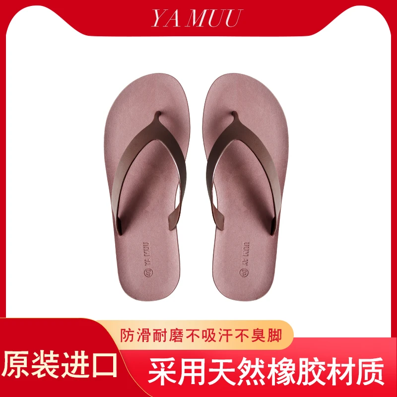 YAMUU/吖木泰国进口防滑不吸水不臭脚休闲外穿户外沙滩拖鞋人字拖