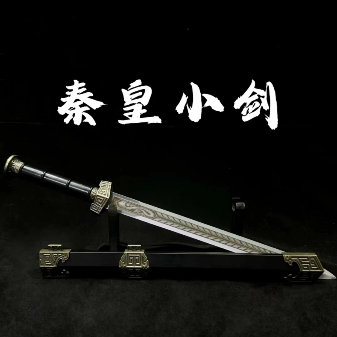 【秦皇小剑】小型宝剑桌面摆件新奇合金装不锈收藏微型冷兵器未开刃