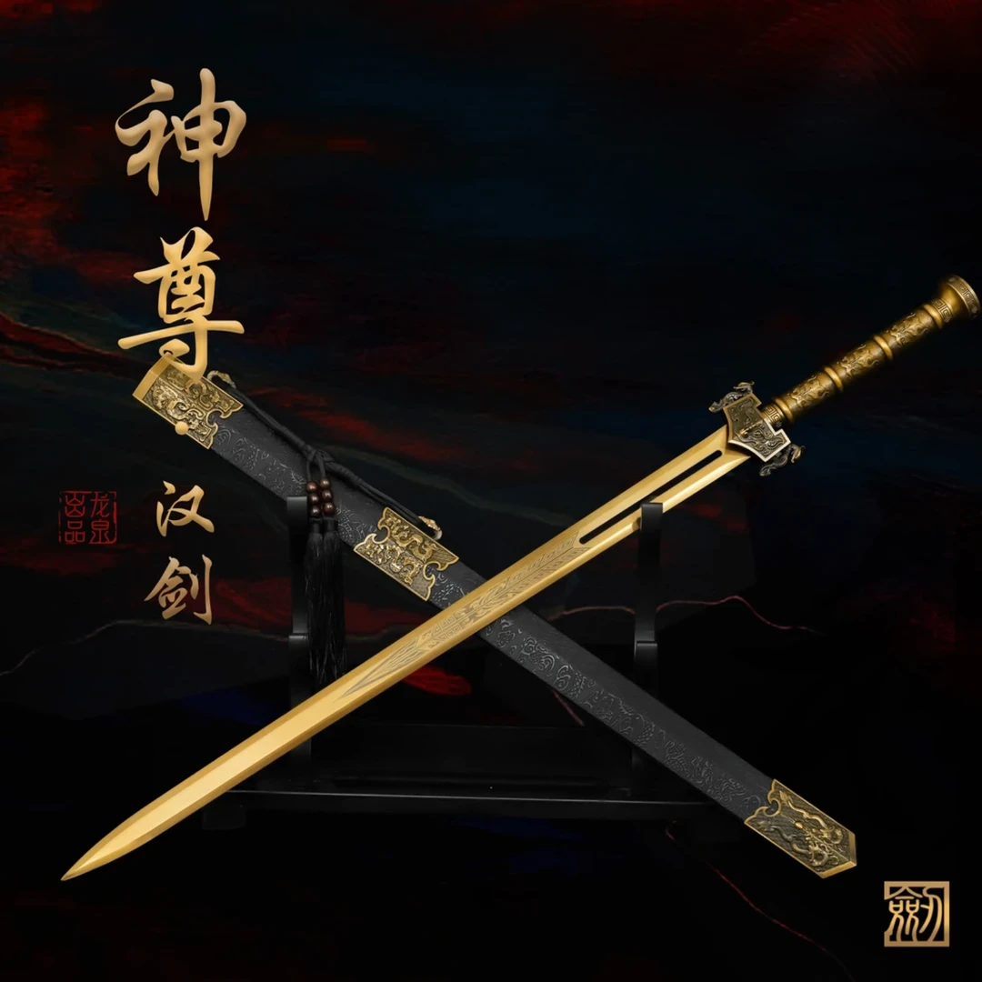 【神煌·汉剑】【龙帝·汉剑】【神尊·汉剑】龙泉锰钢剑收藏冷兵器未开刃