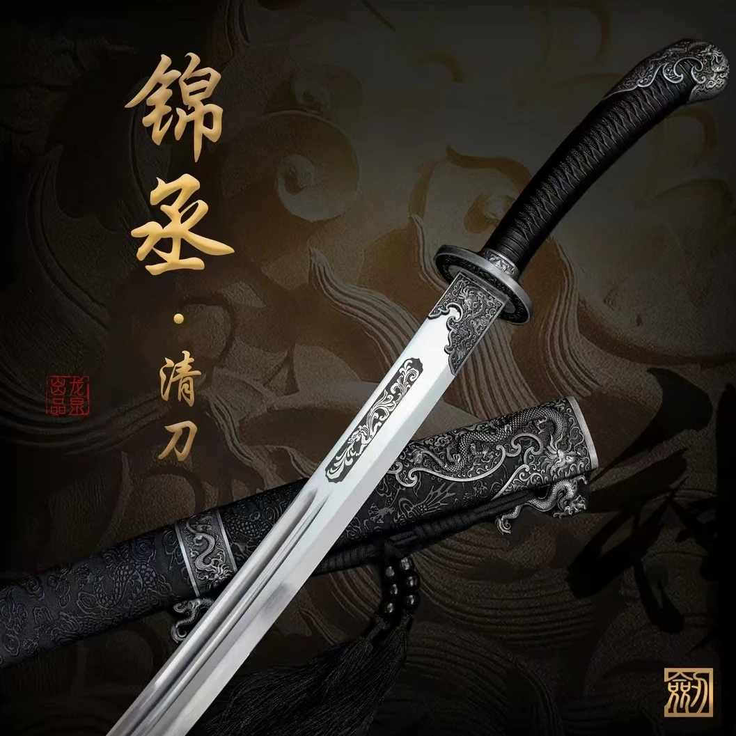 【锦丞 • 清刀】龙泉锰钢宝刀杉木合金装收藏冷兵器 未开刃 收藏品