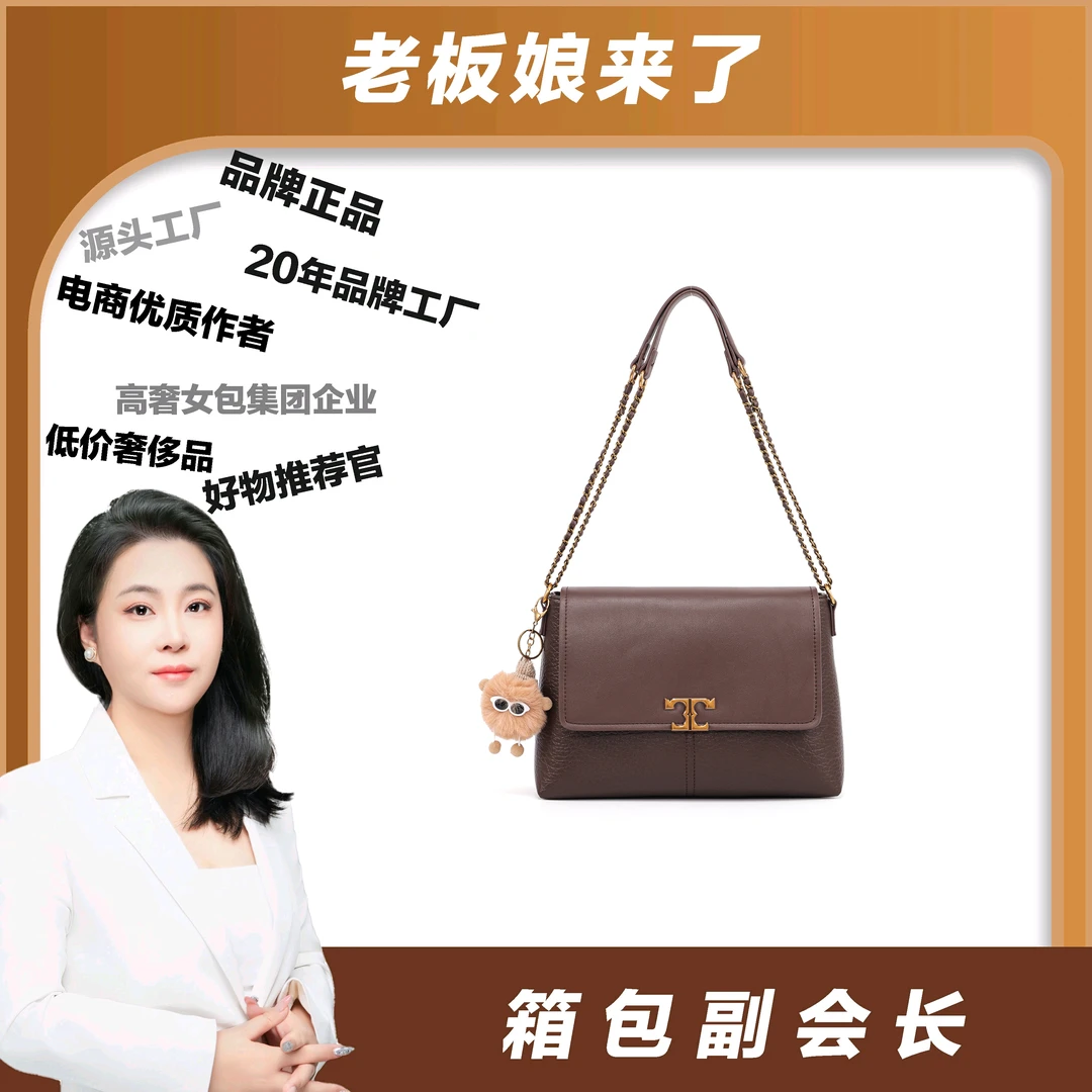 【老板娘专属】（赠挂饰）时尚腋下单肩包包IF24092668咖啡色