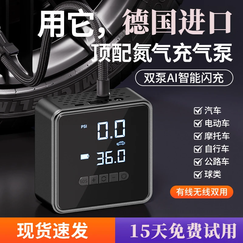 车载充气泵汽车用打气筒电动车便携式轮胎带测胎压冲气无线氮气泵
