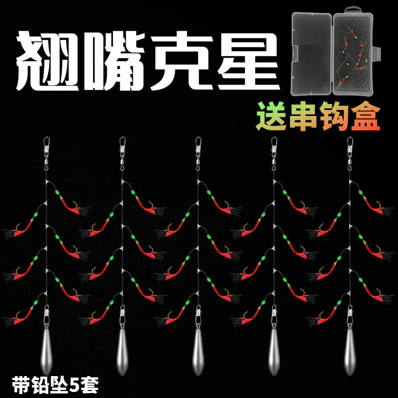 仿生虾皮鱼皮串钩抛竿套装翘嘴白条路亚假饵防缠绕夜光串钩线组