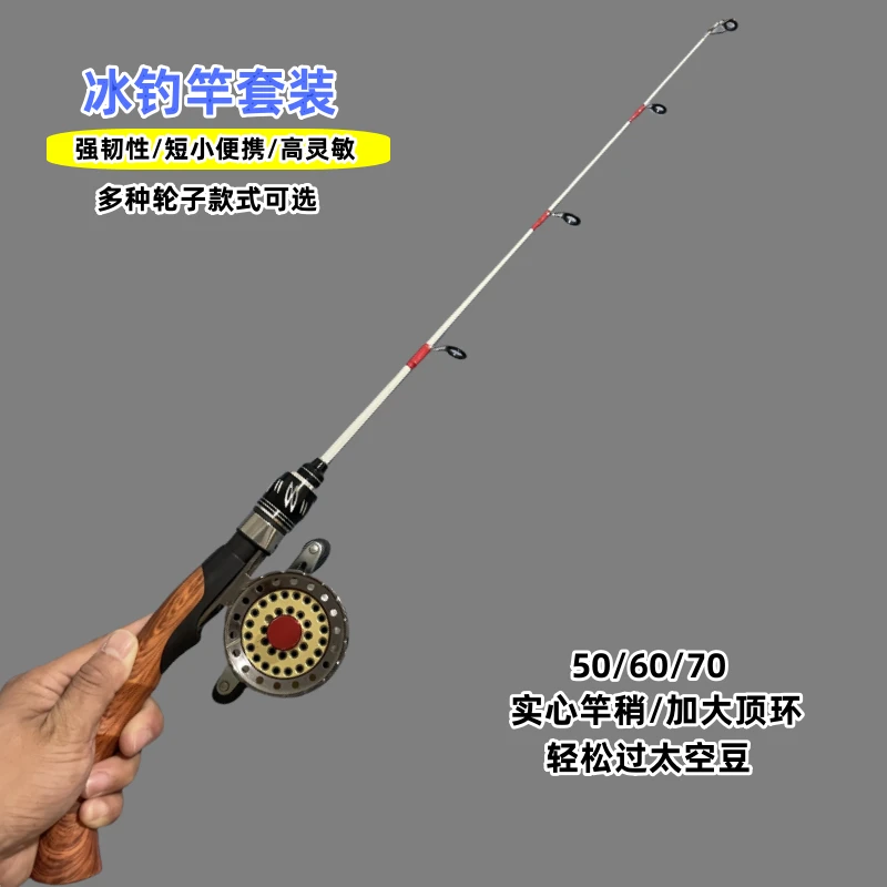 冬季冰钓竿钓鱼竿全套便捷超短节超轻小筏杆迷你小海竿套装实心尖