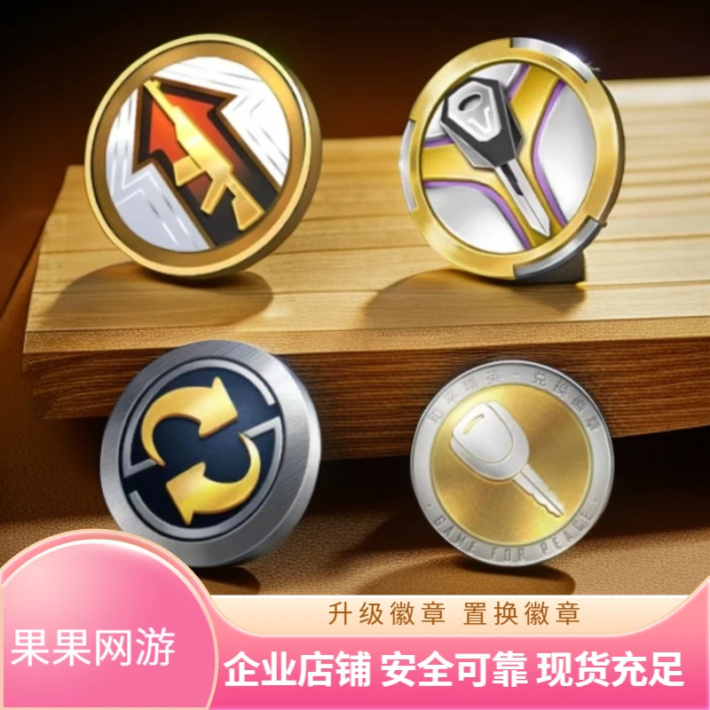 安卓吃鸡碎片枪升级徽章车置换徽章车升级徽章960碎片现货充足