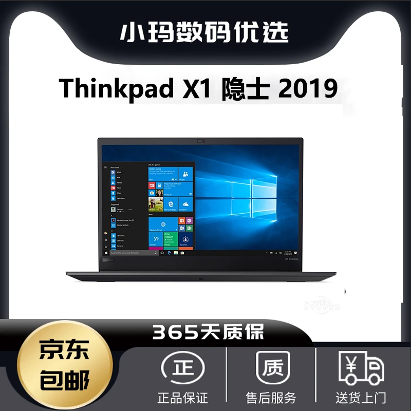 9新 Lenovo/联想 Thinkpad X1隐士独显轻薄商务办公笔记本电脑