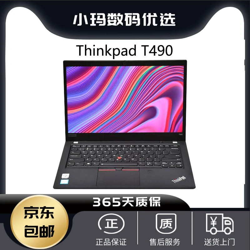 9新 ThinkPad T490 i5十代 高端 商务 轻薄 编程 笔记本电脑2020