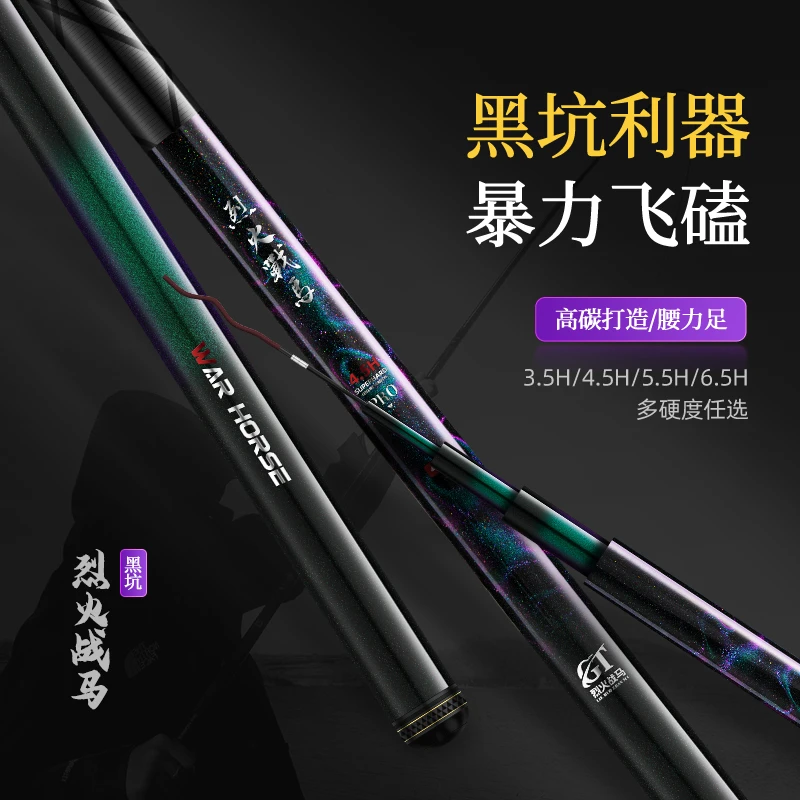 烈火战马二代钓鱼竿手杆超轻超硬碳素鲤鱼鲫鱼竿手杆鲫鱼渔具装备