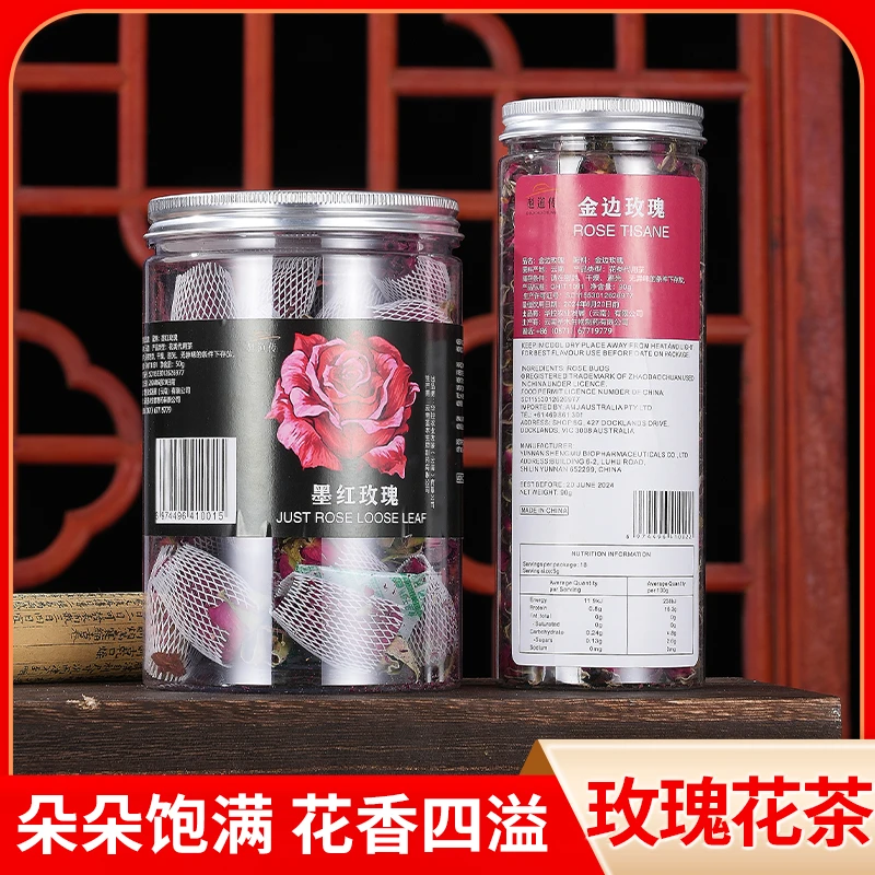 玫瑰花茶金边玫瑰/墨红玫瑰云南玫瑰花清香花茶(新老包装随机发）