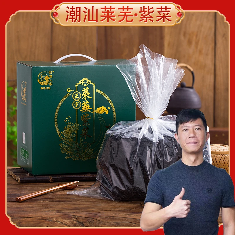 牧渔人家甄选正宗莱芜紫菜250g/盒口感脆无沙碳烤煲汤天然养殖