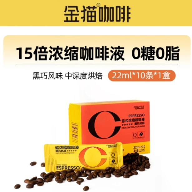 金猫 精粹15倍0糖0脂肪学生黑咖啡进口咖啡浓缩咖啡液低脂0添加