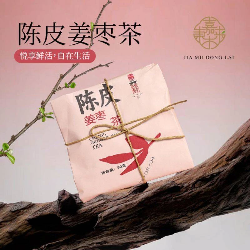 胖东来代购茶叶  胖东来嘉木东来养生茶陈皮姜枣茶乌梅茯苓龙须饮