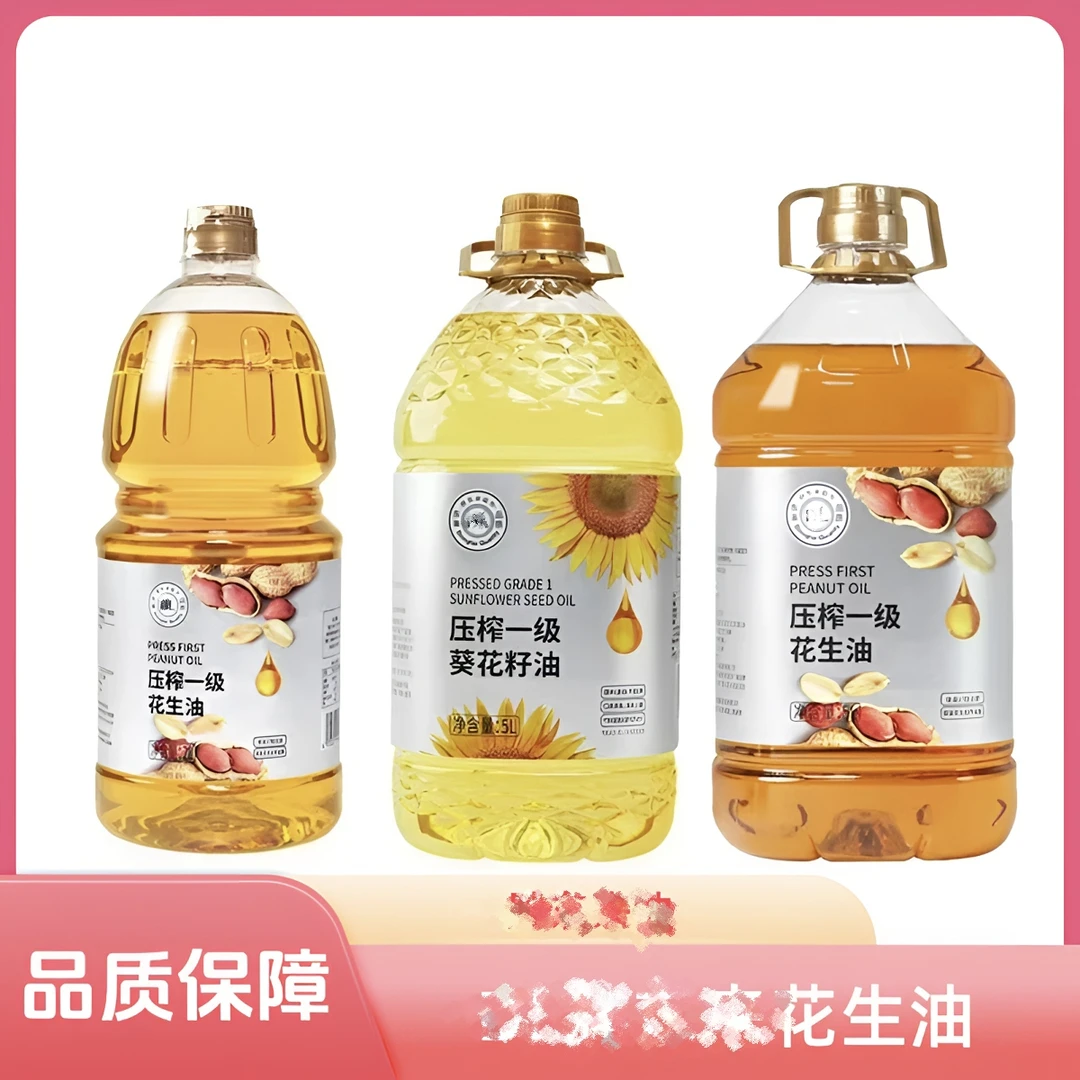 代购许昌超市精选自营品牌花生油/葵花籽油5L/2L