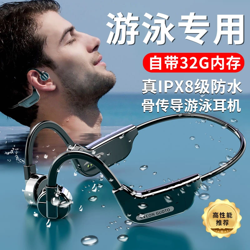 逐丰游泳专用蓝牙耳机骨传导8级防水不入耳2023新款带32G内存运动