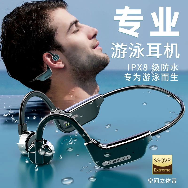 游泳专用蓝牙耳机无线骨传导2023新款32G内存8级防水专业潜水运动
