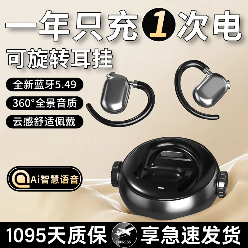 柏林之声新款高音质开放式运动无线蓝牙耳机游戏跑步降噪适用索尼