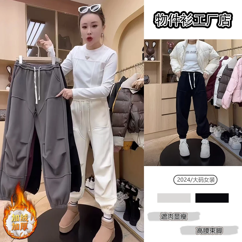 【运补8】加绒休闲裤女2024秋冬季新款宽松显瘦卫裤大码保暖束脚裤