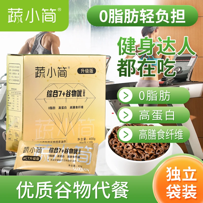 蔬小简谷物脆0脂肪高蛋白高纤饱腹谷物脆 400g/盒