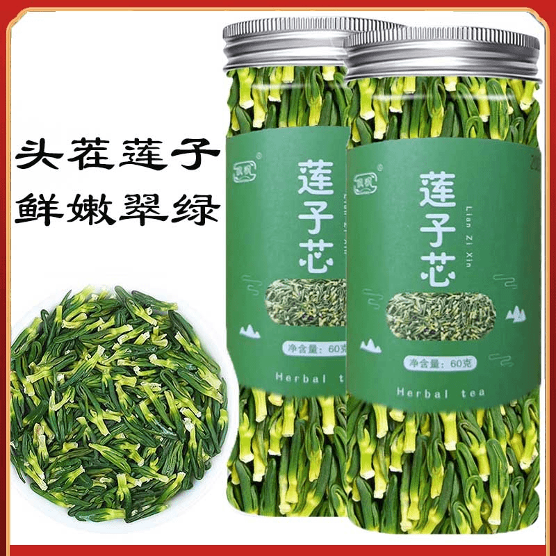 莲子芯莲子心茶泡水喝正品莲子芯儿农家干货莲子心茶新鲜莲心茶