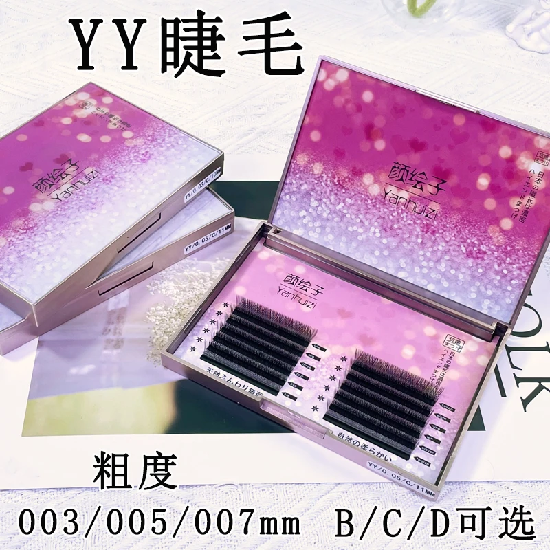 颜绘子y型睫毛美睫店专用yy嫁接0.03/0.05/0.07D翘超软自然混合装
