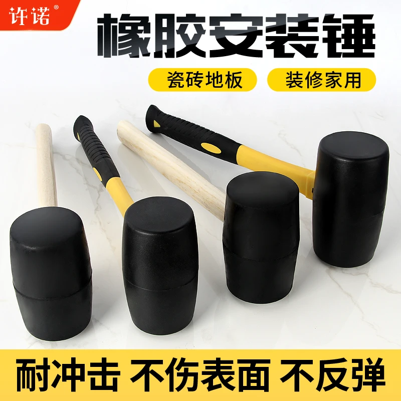 皮锤多功能地砖铺砖锤头泥瓦工敲击榔头实木柄橡胶皮锤子贴砖神器
