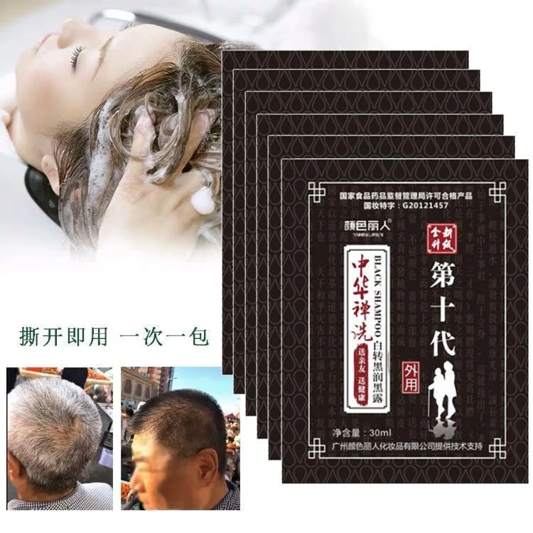 第十代中华禅洗洗黑染发剂天然植物无刺激自己在家染盖白发家通用