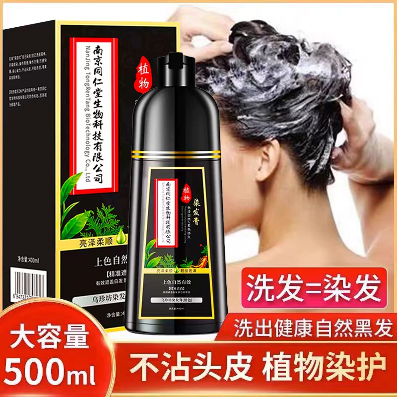 自然黑显白自然黑染发剂自己在家草本天然植物无刺激染发膏发学生