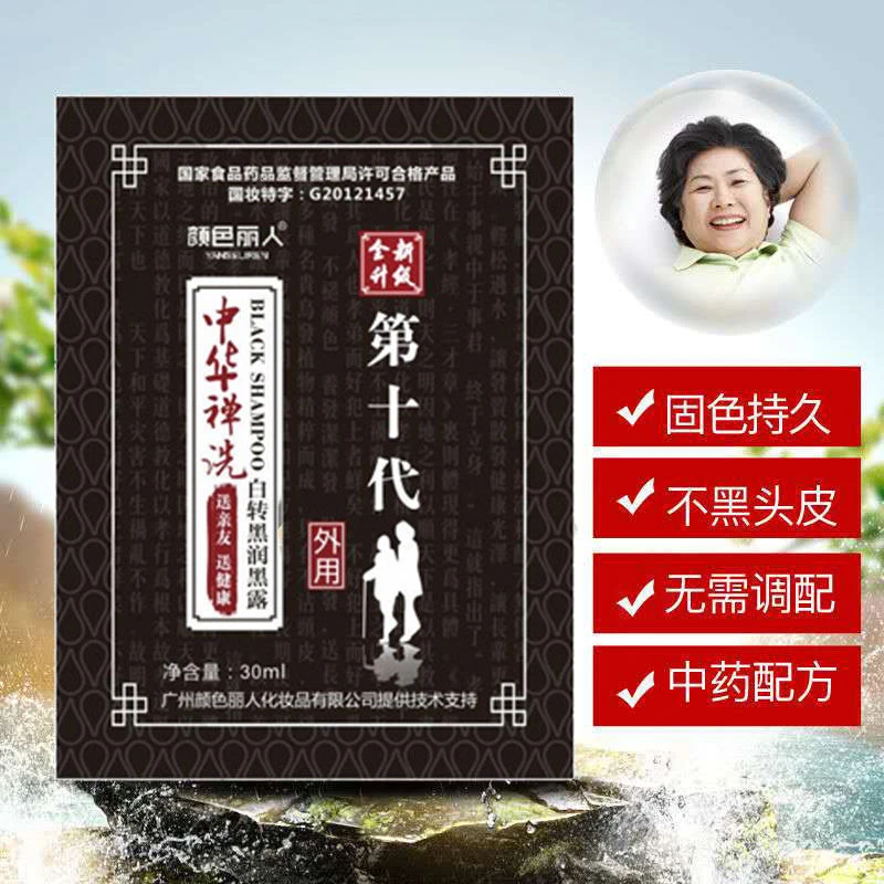 中华禅洗自然黑小袋植物染发剂温和无刺激染发膏男女自己在家染发