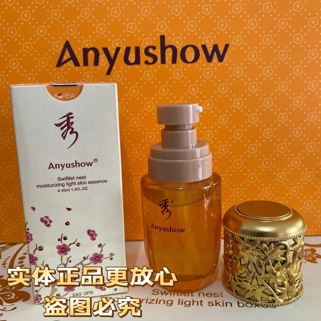 安钰秀金丝燕窝靓颜精华液