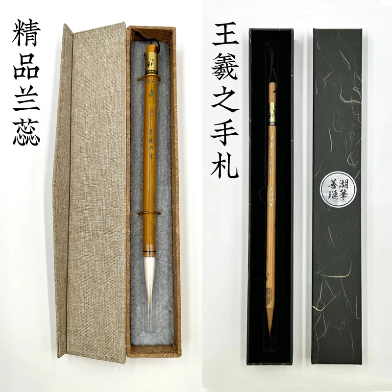 【煊羽斋】精品王羲之手札出锋2.0cm口径0.5cm