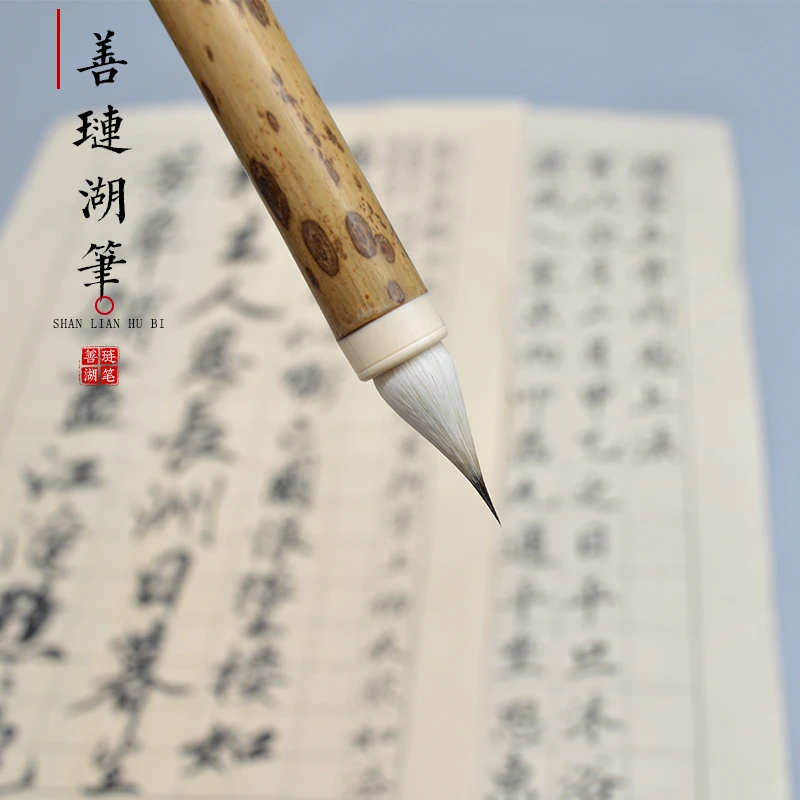 善琏湖笔【唐鸡距】小楷毛笔抄经写卷描红专业级毛笔书法兼毫楷书