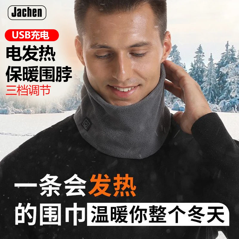 电加热围脖护颈带脖套热敷理疗脖子发热中老年围巾颈部保暖神器