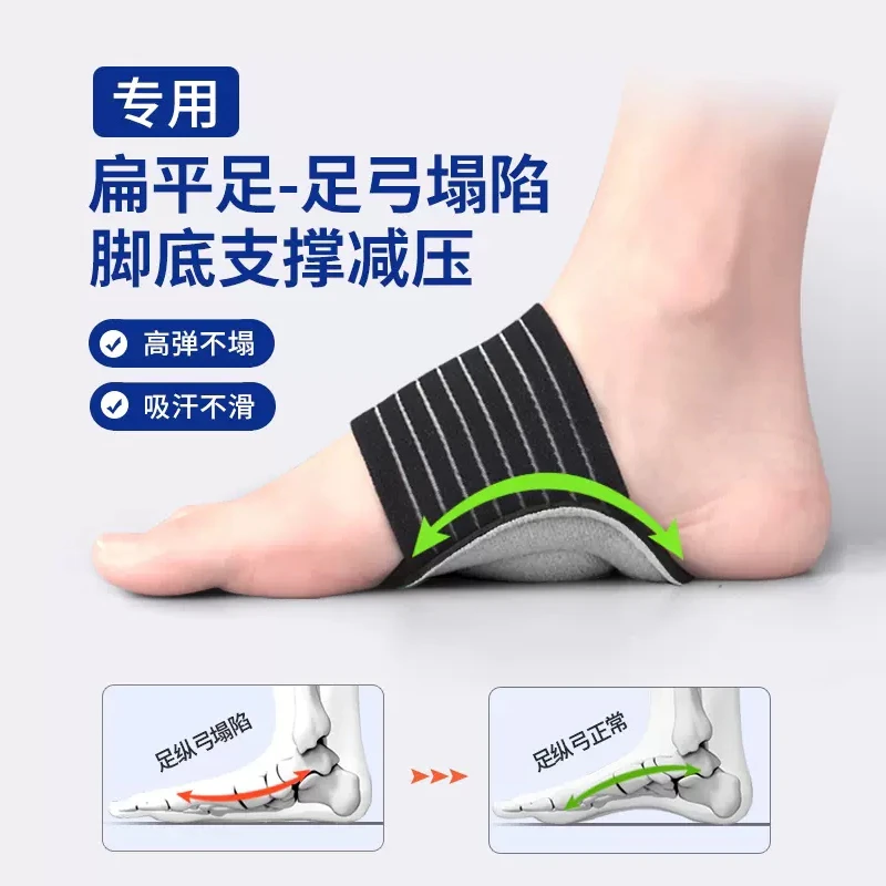 扁平足鞋垫足弓支撑塌陷矫正成人矫形器平底脚足外翻纠正神器儿童