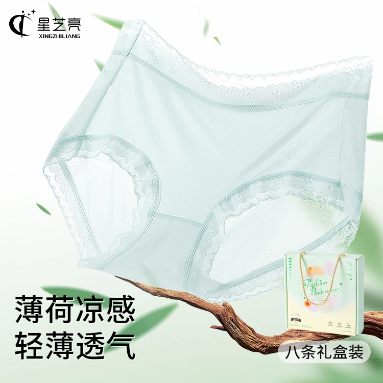 【玉希专属】秋冬夏天星芝亮7A聚乳酸桑蚕丝冰丝无痕凉感内裤8031