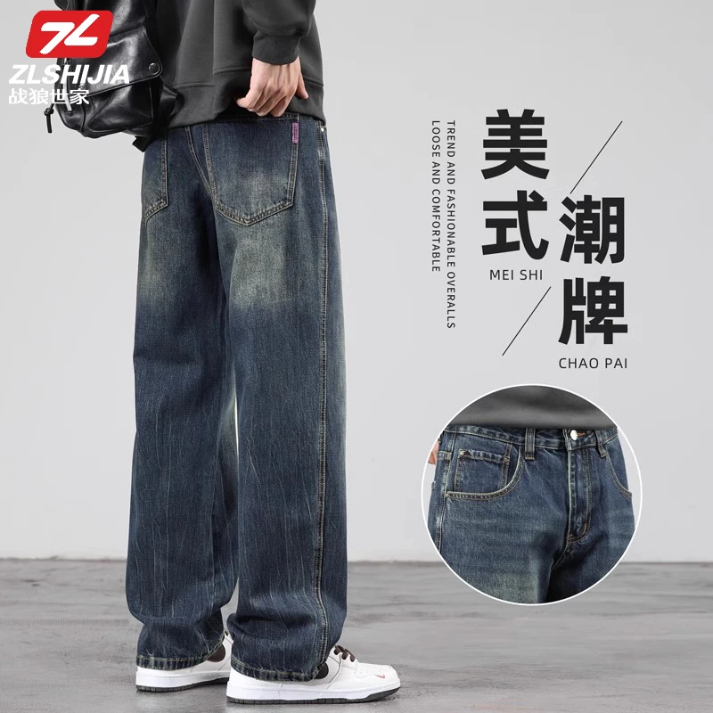 战狼世家美式牛仔裤男款春秋季复古潮牌宽松直筒阔腿休闲长裤子男